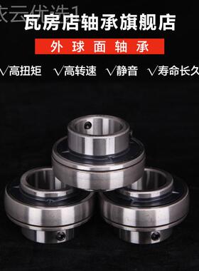 瓦WPW房外球面轴承 U店K317 UK38 KU319 UK3210