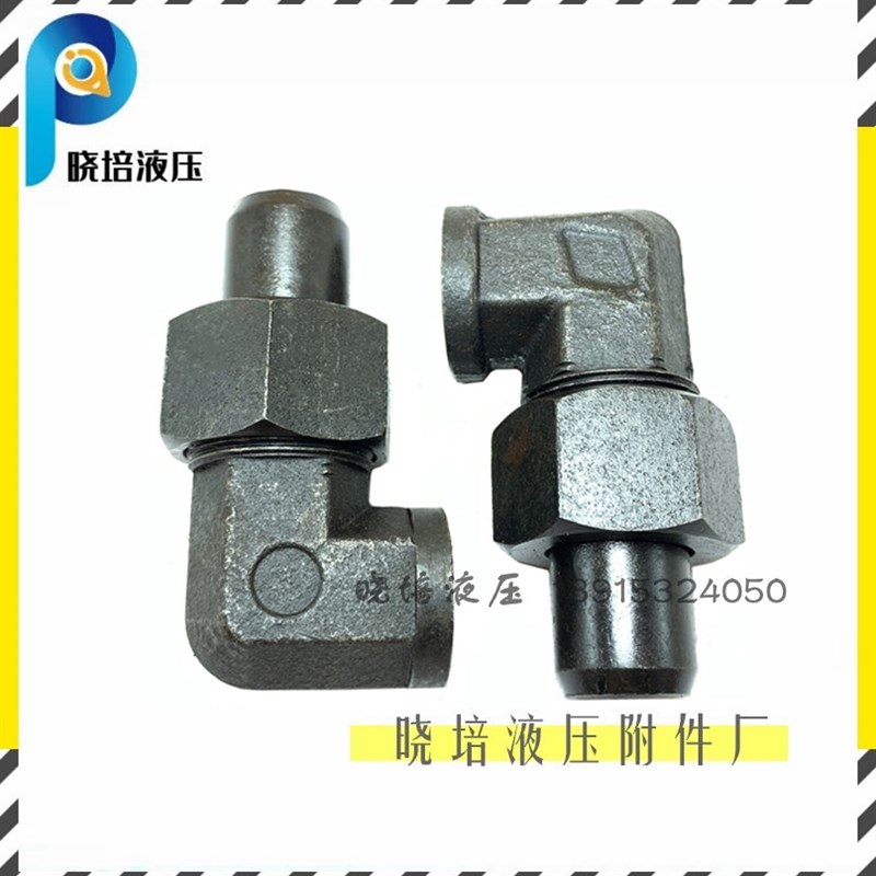 JB/T971-77液压焊接式直角管接头活动螺母焊铁管弯头12#/18#/22mm