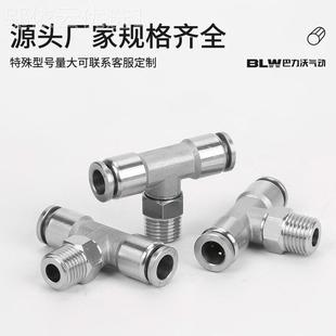 316不锈2钢三通 304不锈钢快速头接三通螺外纹接头PB6ALG