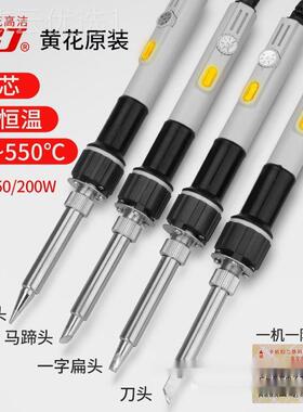 黄电烙铁内热式大功率恒温花可调温10VDW0W150W级20W0工业烙铁
