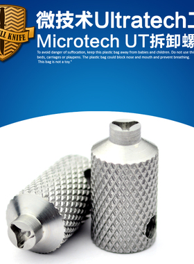 UltraTech UT 螺丝刀 微技术Microtec螺丝刀 三角拆卸工具UT螺丝