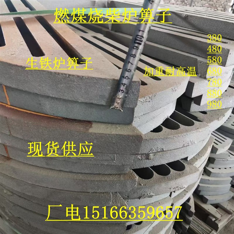 圆形炉箅子铸铁炉排方排耐高温锅炉配件炉条炉底炉齿炉桥塞 1米36