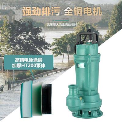 新界污水泵WQ泵无塞排污家TOE用潜水泥泵大流量沙浆泵化粪堵池抽