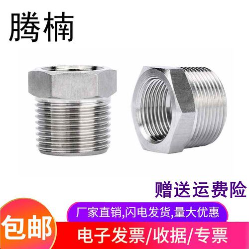304不锈钢补芯接头内外丝转换接头螺母内外螺纹转换接头2分3分6分