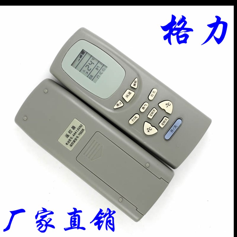格力空调遥控器Y502E Y502K小金豆小绿洲小金宝通用遥控器