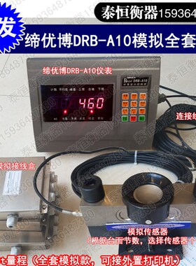 缔优博30t40T传感器100T200吨全套大地磅配件汽车衡柯力整套配件