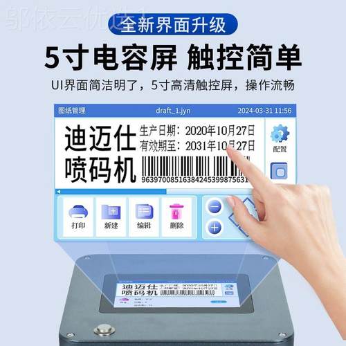 桌面静喷码机全自动流打机台态式固定印刷器KQQ字符日期水线固码