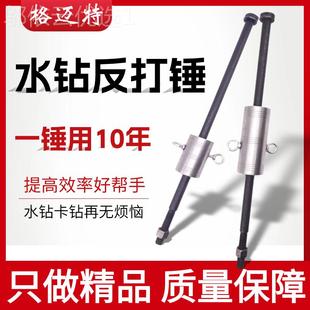 j8墙壁卡取头卡钻利WYO器取钻水钻器反拔钻出水钻头打锤钻打孔钻