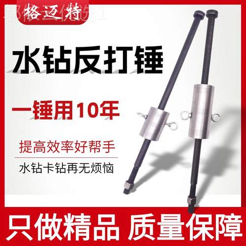 j8墙壁卡取头卡钻利WYO器取钻水钻器反拔钻出水钻头打锤钻打孔钻