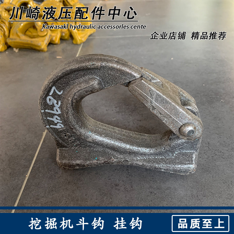 挖掘机三一SY55 60 65 75 135 215 265C-8-9-10挖斗子 挂钩 吊勾