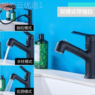 铜台抽式 CL04龙 盆冷热面多功能出水拉可拉伸洗头龙头浴室盆水LY