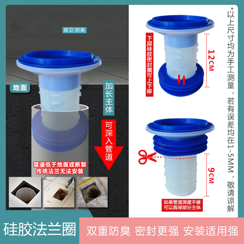 马桶法兰密封圈防臭防漏水加厚加长底座通用型下水坐便器防堵配件