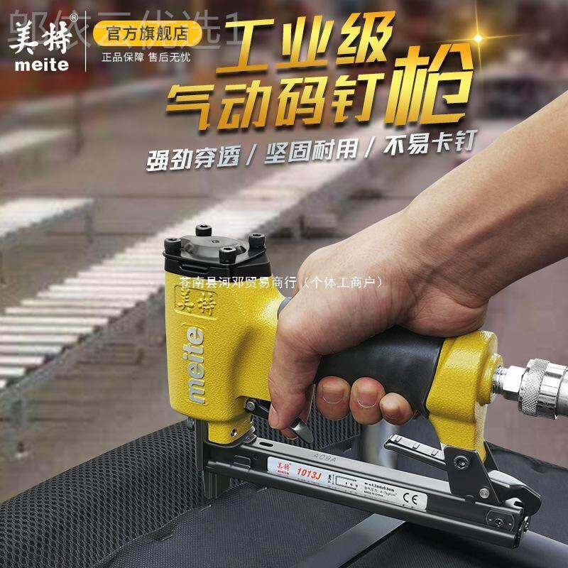 1美特气动钉103J码钉枪u型自动钉枪气木枪工装修打钉枪家用射LAR