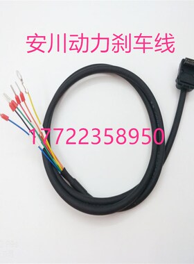 安川YASKAW伺服电机动力线JZSP-CSM11-03-E JZSP-CSM11-05-E