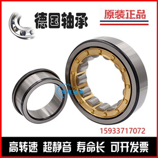 234 236 NU230 232 240 德国进口FAG轴承NJ 238