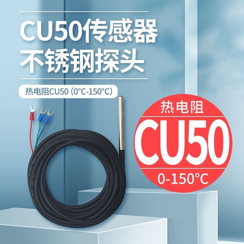 CU50防水探头 防水铜电阻温度传感器 热风炉测温探头三线制热电阻