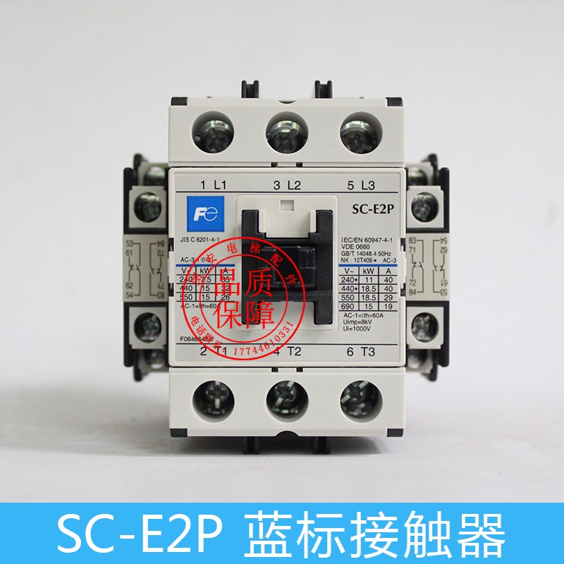 电梯常熟富士交流接触器 SC-E1P E2P E2SP E3PE4P 电梯接触器110V