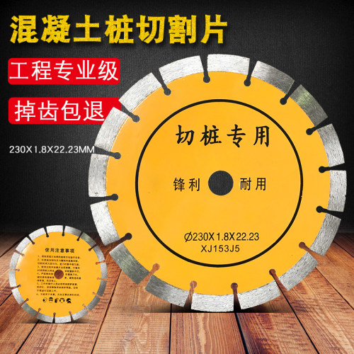 230混凝土切割片钢筋混凝土桩金刚石锯片石材250切割机干切刀片