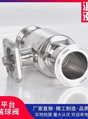 04不锈钢通高平台快36916装阀卫生级带支3架卡箍式球快开卡盘直球