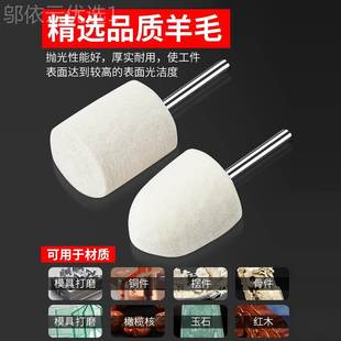 羊毛磨头玉镜面抛光轮带柄属打磨头贞美 3383抛mm石翡翠光工具金