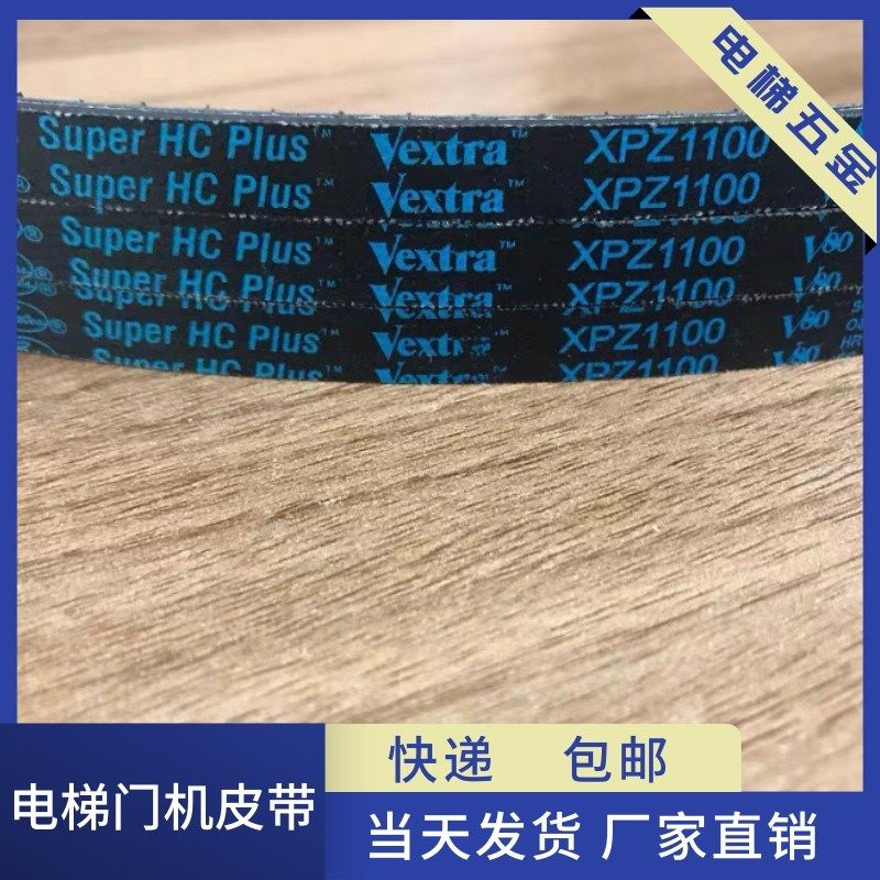 电机皮带 传动皮带XPZ2000 齿型带电梯门机皮带