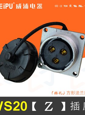 WEIPU威浦WS20K2 K3 K4 K5 K6 K6B K7 K8 K9 K12 K15芯 Z方形插座