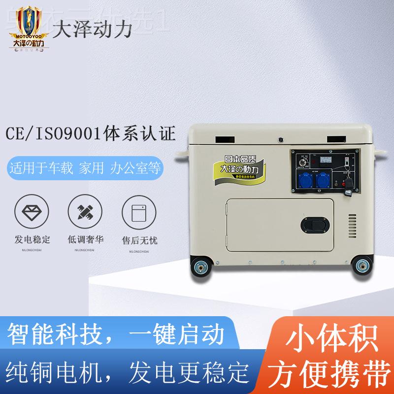 7手推7TO3800ETKW静音柴油发电机 大泽 动力 TO90T0E-J单相三相电