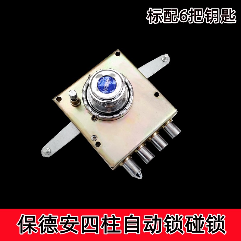 替换老款忠恒四柱自动门锁碰锁十字铁门家用大门通用防盗锁