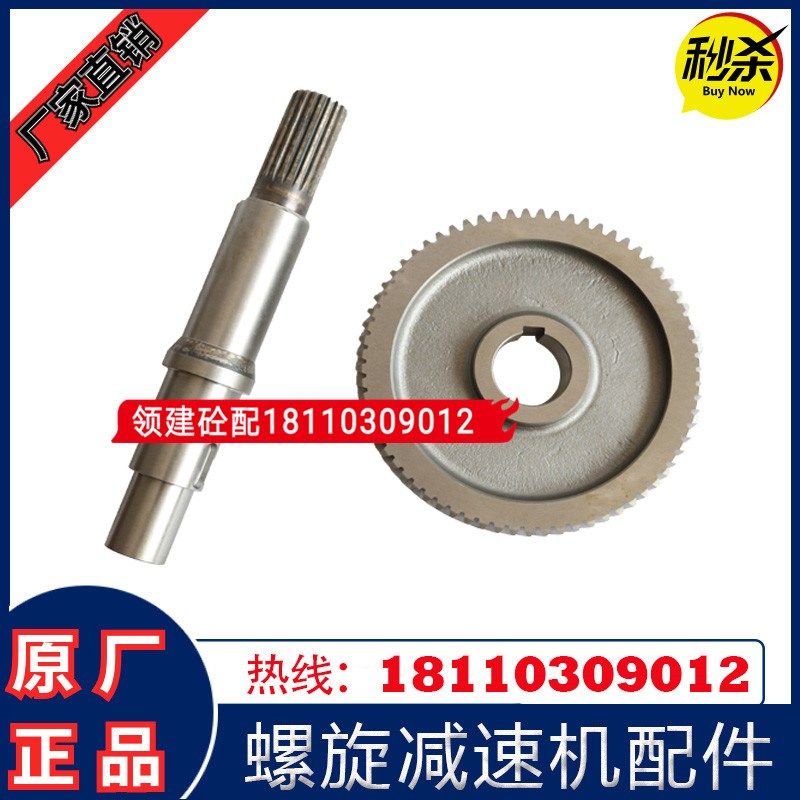 水泥螺旋输送泵减速机配件/电机输入轴斜齿219/273/323WAM变速箱