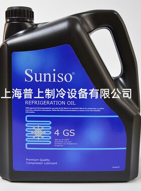 原装空调压缩机润滑油5G 比利时太阳牌冷冻油suniso 4GS 3GS 5GSD
