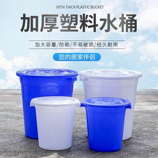 大容量用经济型 料桶塑加耐大水桶家用储水厚用带盖大号特无品牌