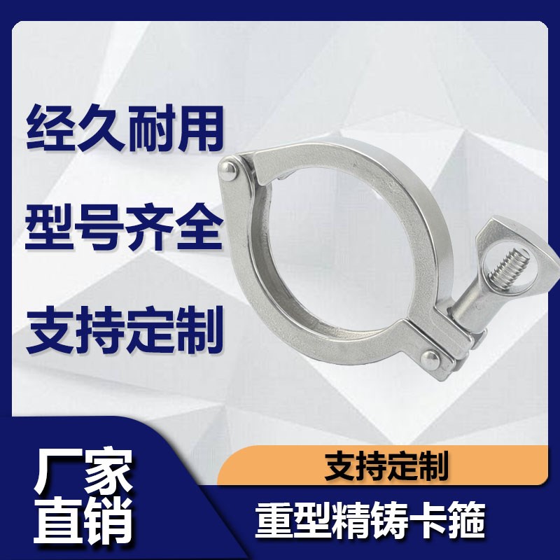 304不锈钢快装卡箍精铸重型加厚快速接头卡盘卡扣管夹进出口外贸