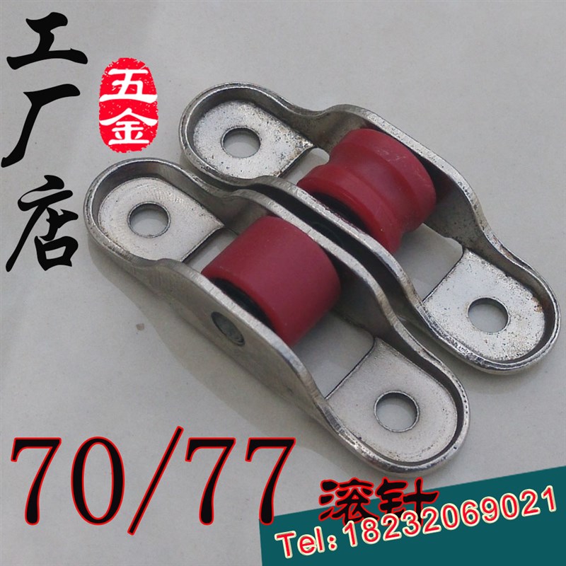 塑钢窗滑轮  单尼龙70/77推拉门塑钢门窗滑轮窗户滚轮移门窗轮子