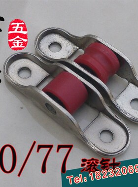 塑钢窗滑轮  单尼龙70/77推拉门塑钢门窗滑轮窗户滚轮移门窗轮子