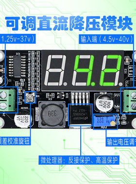 XH-M136 LM2596可调降压模块直流电源数显 绿色显示DC-DC宽电压