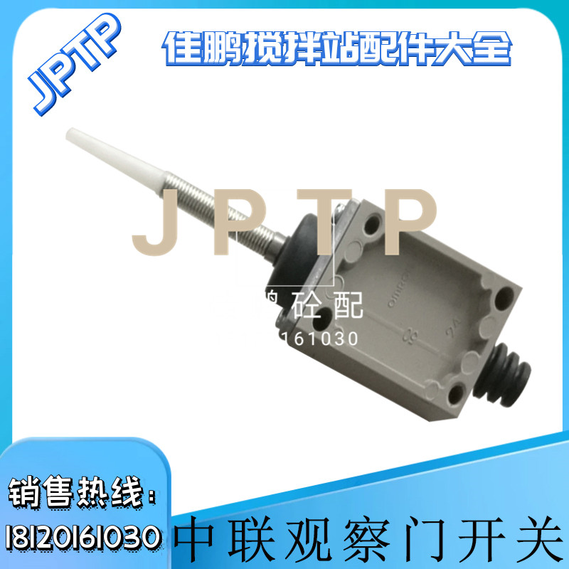 中联限位开关搅拌主机观察门行程开关/中联上盖感应开关HL-5300
