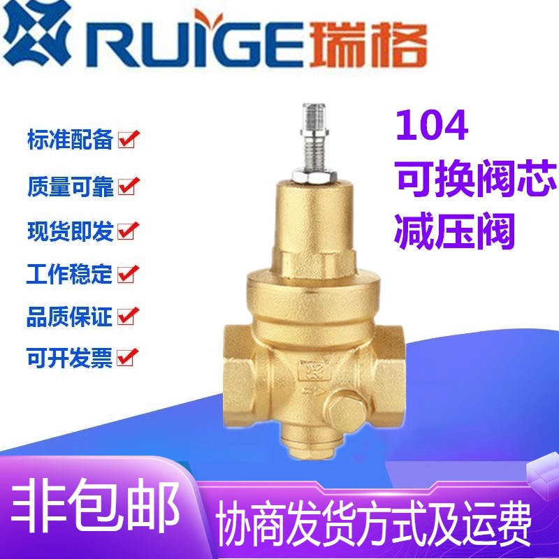 瑞格铜业Y12X-10/16T黄铜可换阀芯减压阀DN15-50可调式弹簧薄膜阀