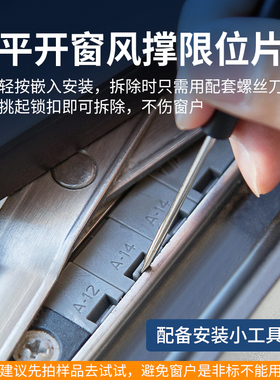 平开窗内开外开门窗支撑防风固定神器窗户限位块卡扣儿童安全窗锁