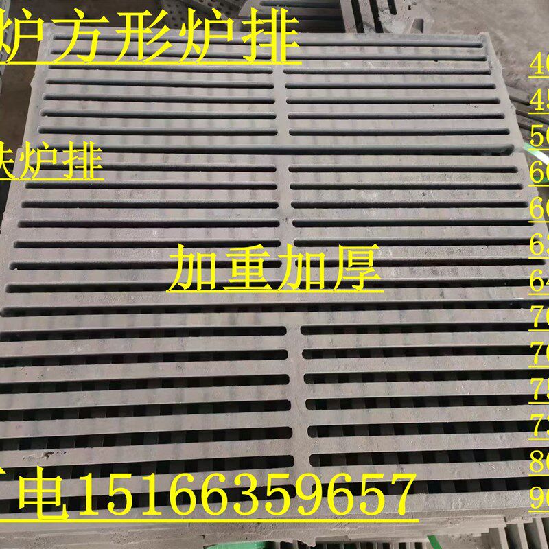 锅炉炉条生铁方形炉排圆形炉箅子配件炉排片燃煤炉底加重炉齿耐热