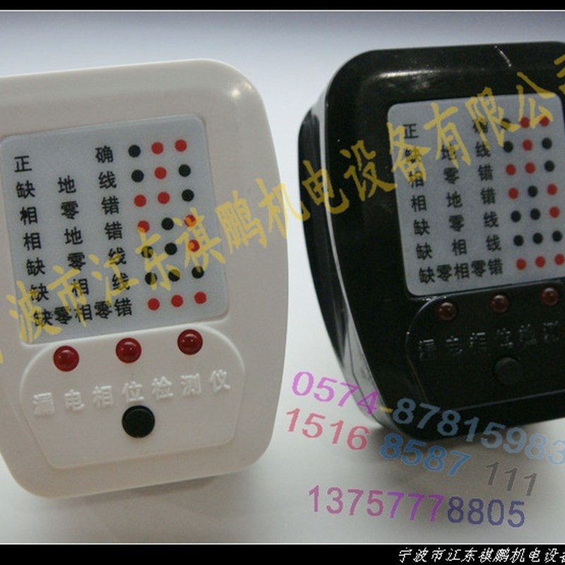 双功能漏电相位检测仪 安全检测插头 SF-10 电源极性检测器 10A