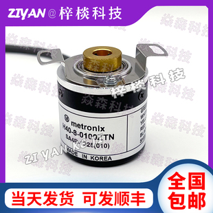 H40-8-0100ZTN Metronix迈克彼恩LS编码器01000-0600-1024-360