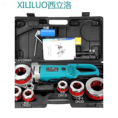 管立洛FFC电动套丝机西板牙全自动绞螺纹手持水小型套丝工具4分2