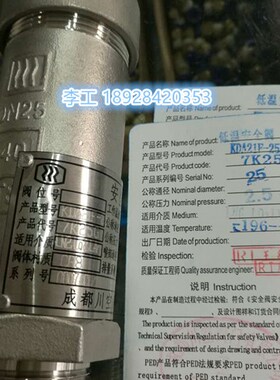 DA21F-40P低温不锈钢安全阀 低温泄压阀 低温溢流阀 DN15 1/2 4分