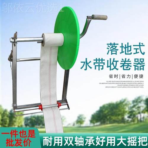 华贸农用溉收卷器收卷器消QWD肩浇地收盘带落地式防水收卷灌式挎