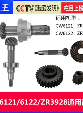 槽王开槽机配件6121/3928/3836机头总成伞齿输出轴传动轴承大小齿
