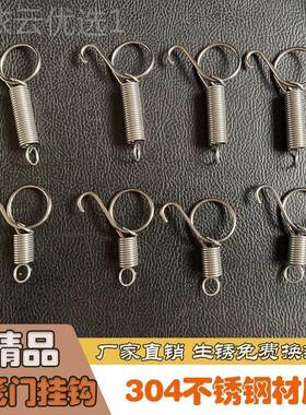 华贸鸟笼兔笼弹簧MAQ养殖门锈门钢鹌鹑兔挂钩配件挂不生钩锈不饲