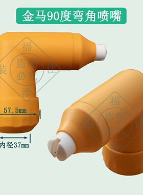包邮GA03金马喷枪90度弯头静电喷枪配弯头件放电针电极座原装通用