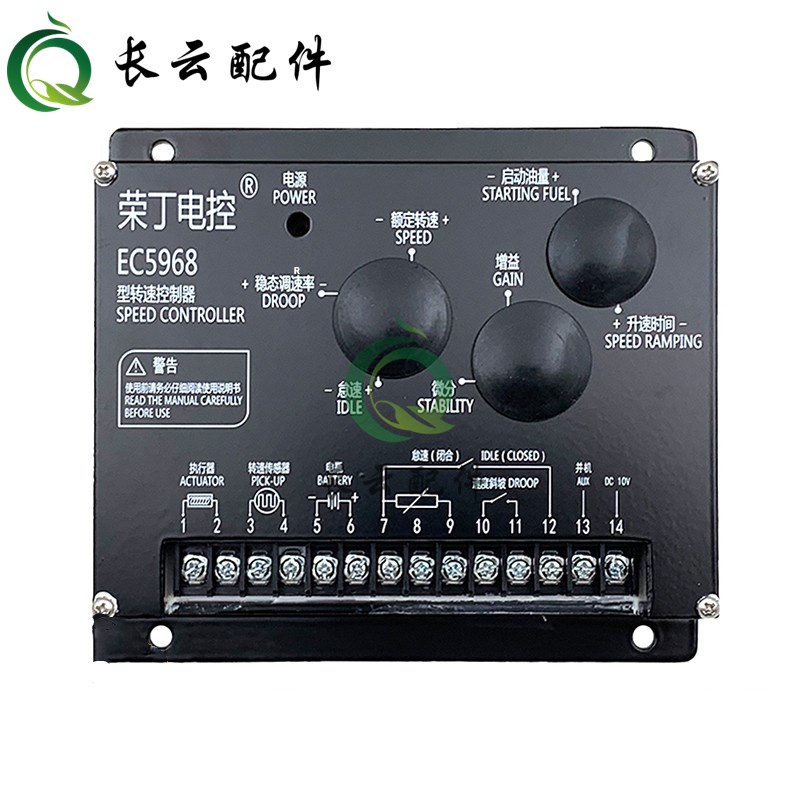 EC5968原装荣丁调速板电子转速控制器发电机代替孚创C2002调速器
