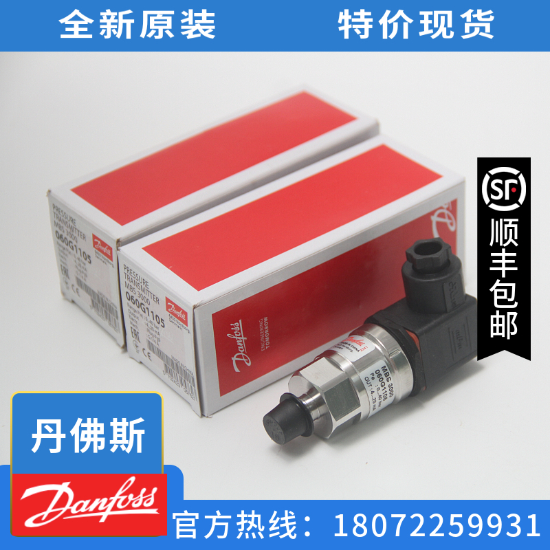 MBS 3000-3611-A1AB04-0 060G1109 丹佛斯压力传感器 DANFOSS