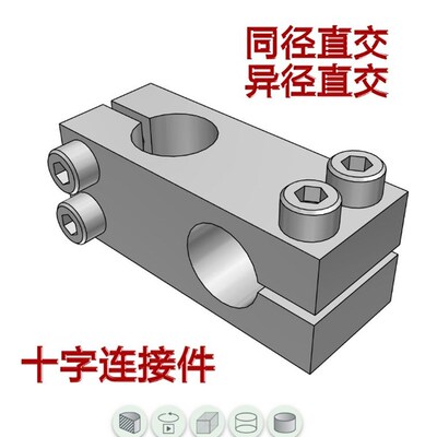 十字光轴夹头支架杆连接件固定夹KLSTN/HLKLN/10/12/15/16/20/25